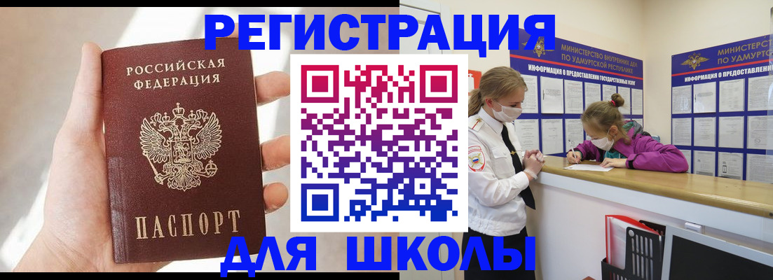 временная регистрация госуслуги в Чите